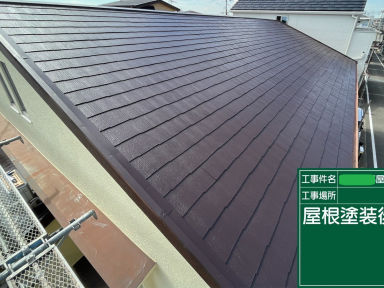 屋根塗装で住まいの寿命もアップ！