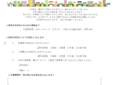 思った以上の仕上がりでとても満足しています。ガイソーさんにお願いして良かったです。