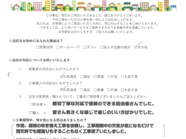 工事完了後の写真を見て、大変満足しております。